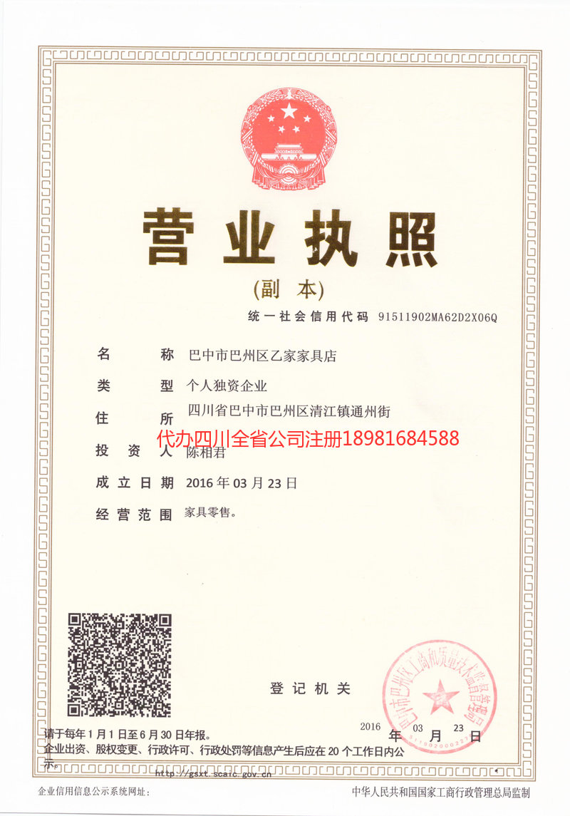 南京南京乙家家具店