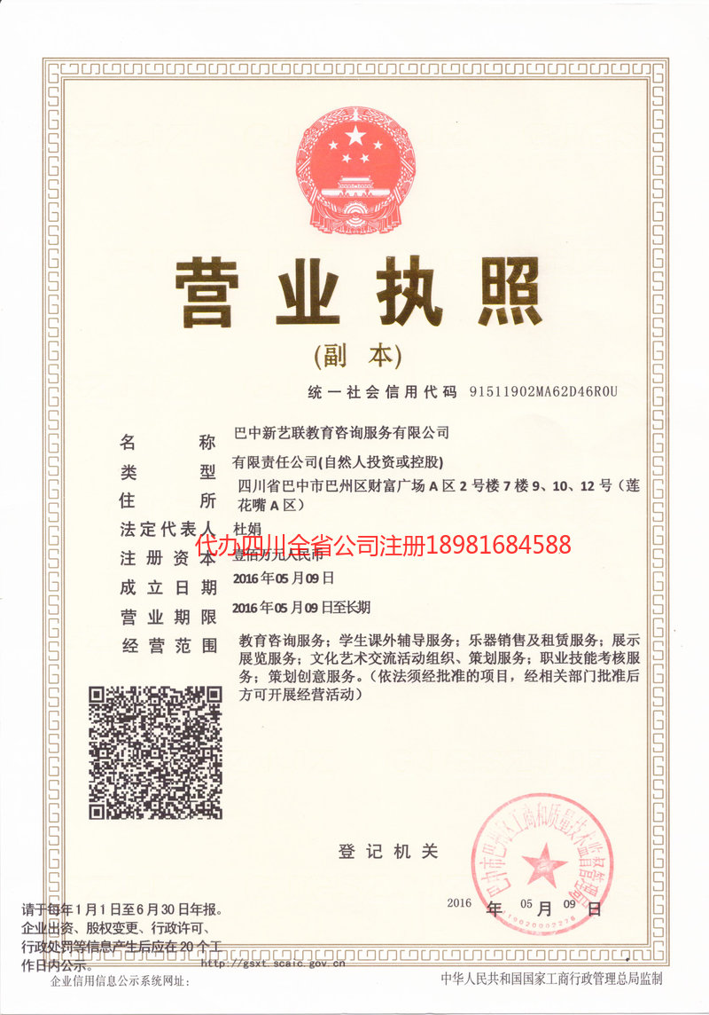 南京南京新亿联教育咨询服务有限公司